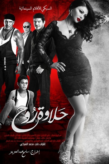  de Filme A beleza De Rouh (2014)