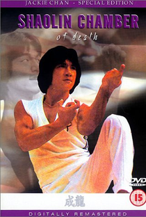 Shaolin Contra os 12 Homens de Aço - Poster / Capa / Cartaz - Oficial 5