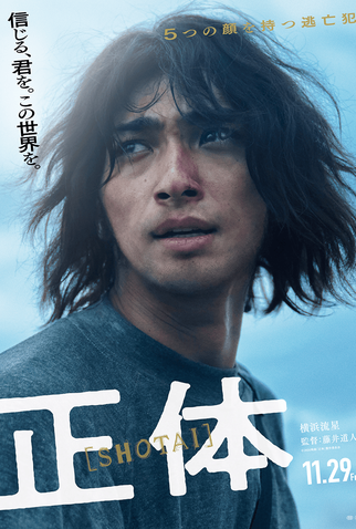 Poster 3 de Filme Verdadeira Identidade (2024)