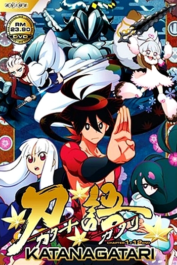  de Série Katanagatari (2010)