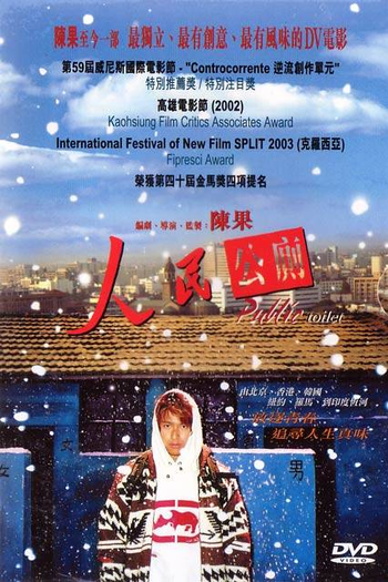  de Filme Public Toilet (2002)