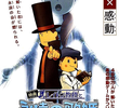 Layton Kyouju to Eien no Utahime