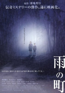 The Vanished (Ame no Machi)