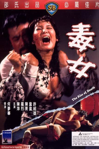  de Filme The Kiss of Death (1973)