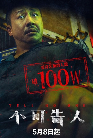 Poster 6 de Série Tell No One (2024)