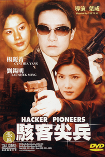 Hacker Pioneers  - Poster / Capa / Cartaz - Oficial 1