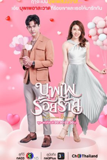 A Cunning Destiny (บุพเพร้อยร้าย)