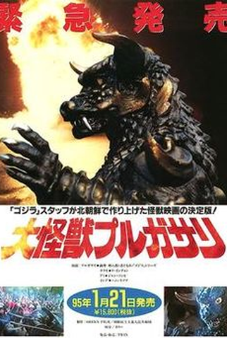 Poster 2 de Filme Pulgasari (1985)