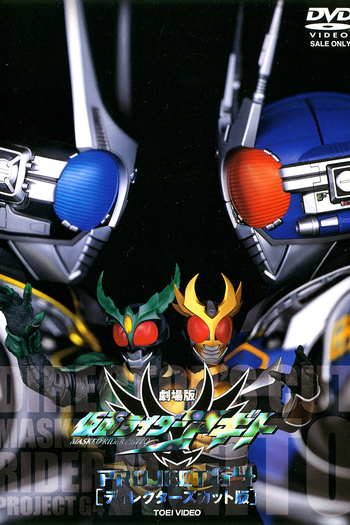  de Filme Kamen Rider Agito projeto G4 (2001)