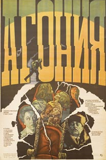  de Filme Agonia Rasputin (1981)
