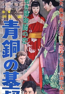 Seido no Kirisuto (Seido no Kirisuto)