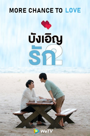 Poster de Episódio More Chance To Love (2020)