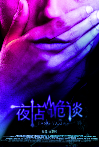 Poster 6 de Filme Any Other Side (2012)