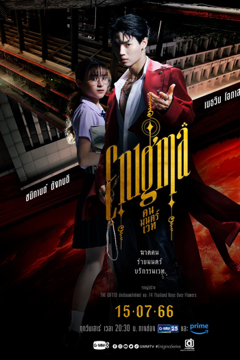  de Série Enigma (1ª Temporada) (2023)