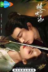 The Princess‘s Gambit (桃花映江山)