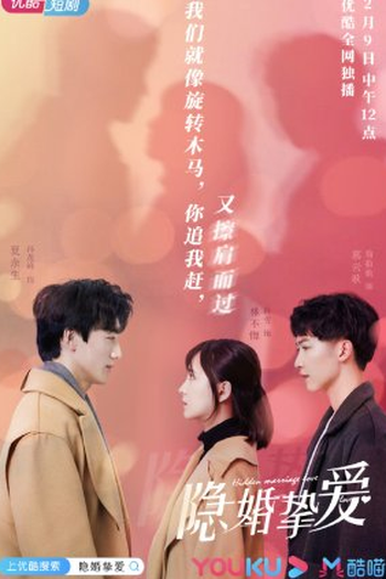 Poster de Série Hidden Marriage Love (2021)