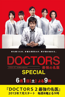 DOCTORS: Saikyou no Meii Special - Poster / Capa / Cartaz - Oficial 1