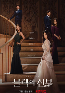 Match VIP (블랙의 신부)