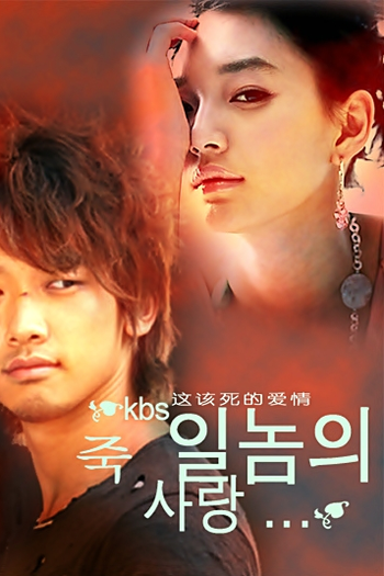  de Série A Love to Kill (2005)