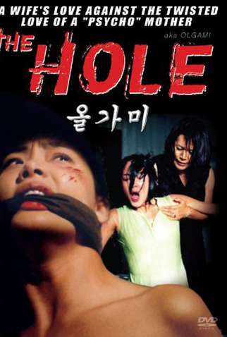 Poster 4 de Filme The Hole (1997)