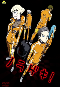 Norageki! (ノラゲキ！)