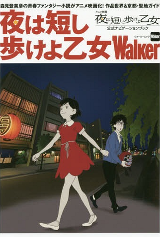 Night Is Short, Walk on Girl: filme de 2017 - Filmow