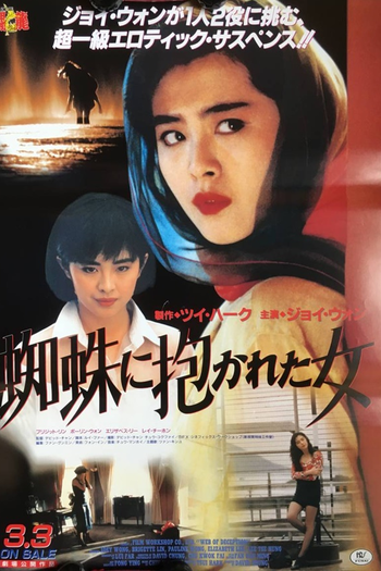Poster de Filme Web of Deception (1989)