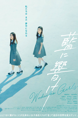 Between Us (藍に響け)