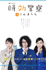 Time Limit Investigator (Jiko Keisatsu)