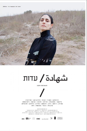 Poster de Filme Edut (2011)