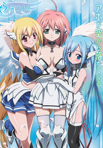 Sora no Otoshimono: forte (そらのおとしもの)