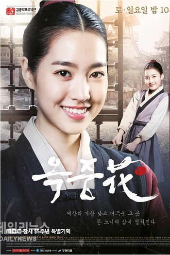  de Série The Flower in Prison (2016)