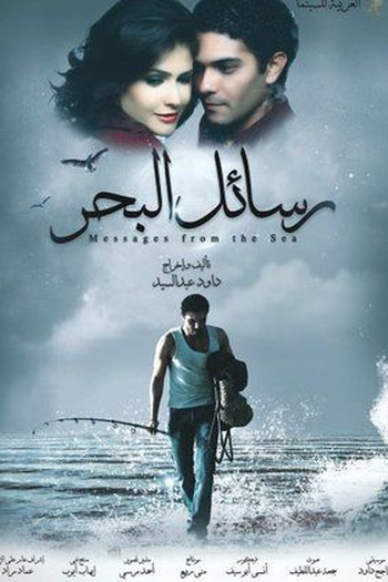  de Filme Mensagens do Mar (2010)