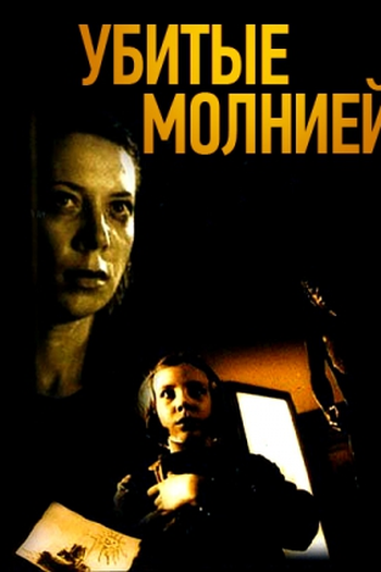  de Filme Killed by Lightning (2002)