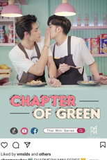 The Chapter of Green (The Chapter of Green)