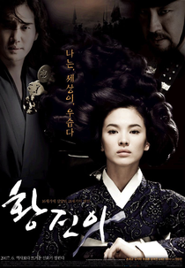 Hwang Jin Yi (Hwang Jin-Yi)