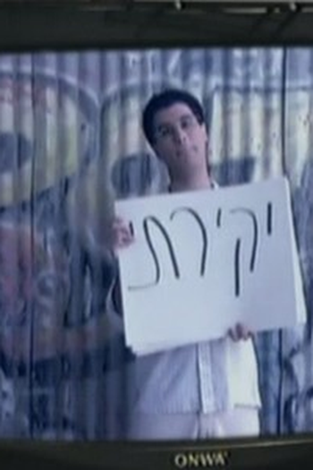 Poster de Episódio The Tenth Scroll (2005)