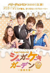 Fondant Garden (Fan Tang Hua Yuan)