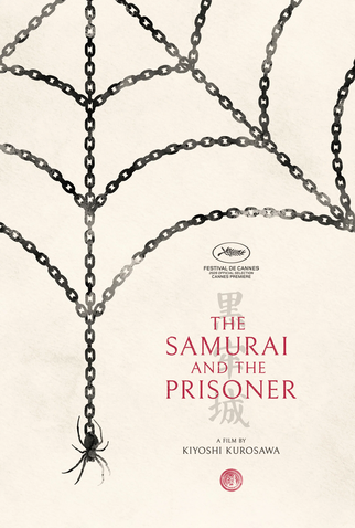 Poster 3 de Filme O Samurai e o Prisioneiro (2026)