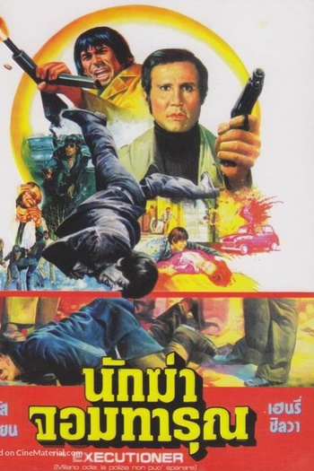  de Filme Quase Humano (1974)