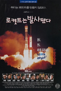 The Rocket is Launched - Poster / Capa / Cartaz - Oficial 1