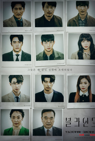 Poster 2 de Série Blind (2022)