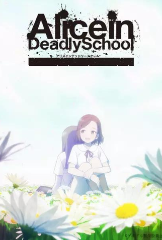 Poster 1 de Curta Alice in Deadly School (2021)