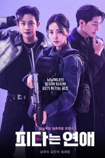 My Military Valentine (피타는 연애)