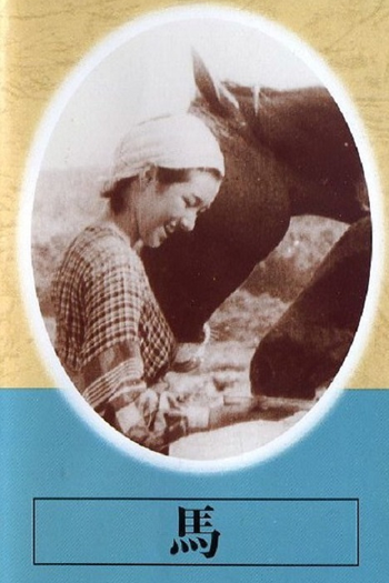 Poster de Filme Horse (1941)