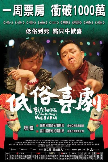  de Filme Vulgaria (2012)