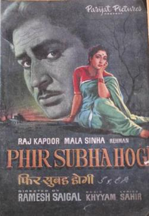 Phil Subha Hogi  (Phil Subha Hogi )
