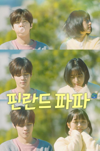 Poster de Franquia 핀란드 파파 (2023)