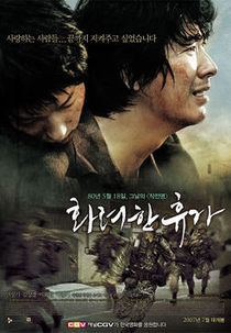 May 18 (Hwaryeohan Hyooga)