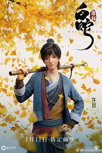  de Filme A Lenda da Serpente Branca (2019)